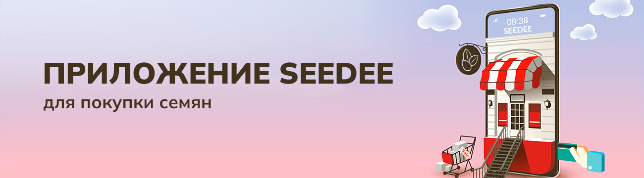 приложение Seedee для покупки семян конопли